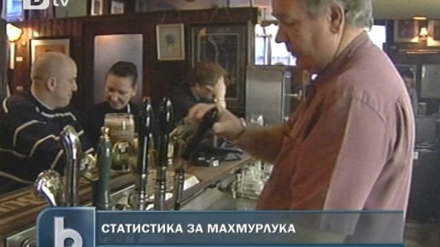 Снимка: Британцът прекарва в махмурлук 5 години от живота си