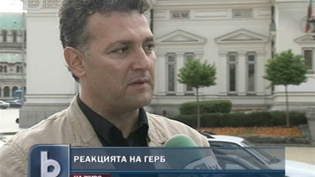 Снимка: ГЕРБ не се притеснява от вот на недоверие