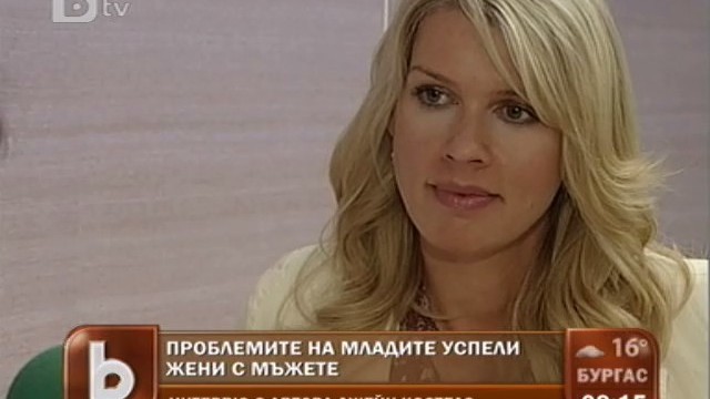 Снимка: Вие сте млада, успешна и... сама - вече можете да се прочетете в романите на Джейн Костело