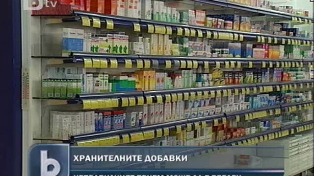 Снимка: Бум на продажбите на хранителни добавки и медикаменти за отслабване 