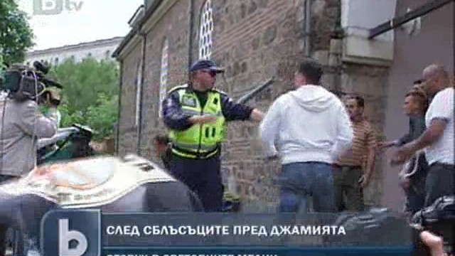 Снимка: Три дела и двама обвиняеми след мелето пред джамията