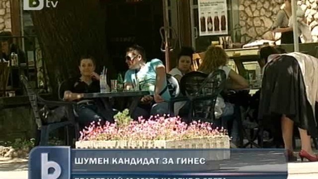 Снимка: Шуменци нямали нужда от Фейсбук - имат кафенета