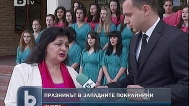 Снимка: Най-голямото българско училище в чужбина няма пари за юбилея си 