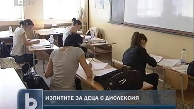 Снимка: Как държат приемни изпити децата с дислексия?
