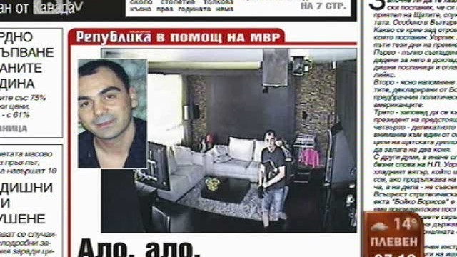 Снимка: Преглед на печата