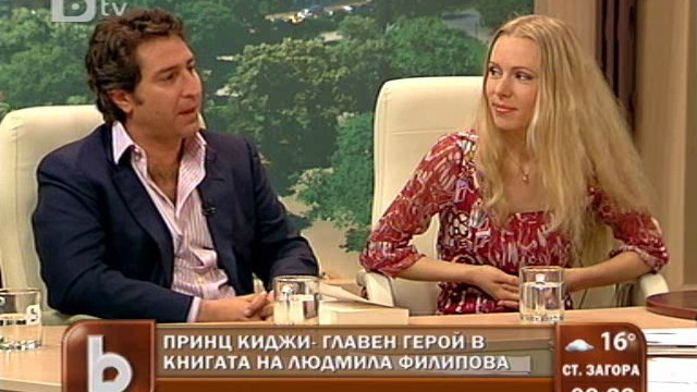 Снимка: Людмила Филипова разбулва легенда за Ватикана в новата си книга 