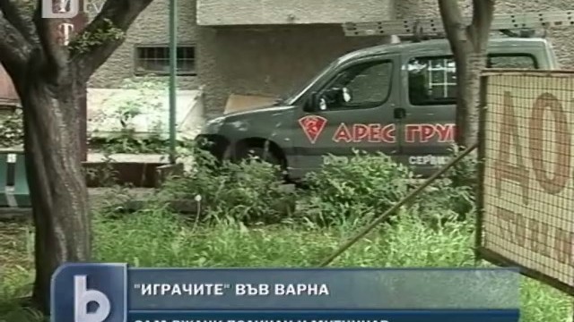 Снимка: Арест за полицаи и митничар при операция 