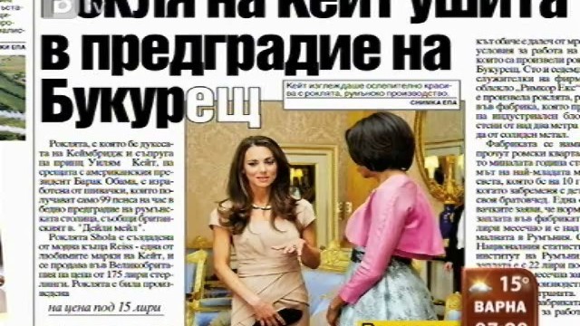 Снимка: Преглед на печата 