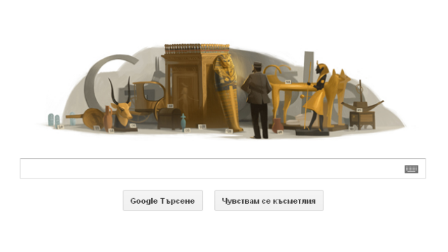 Снимка: Google почете Хауърд Картър