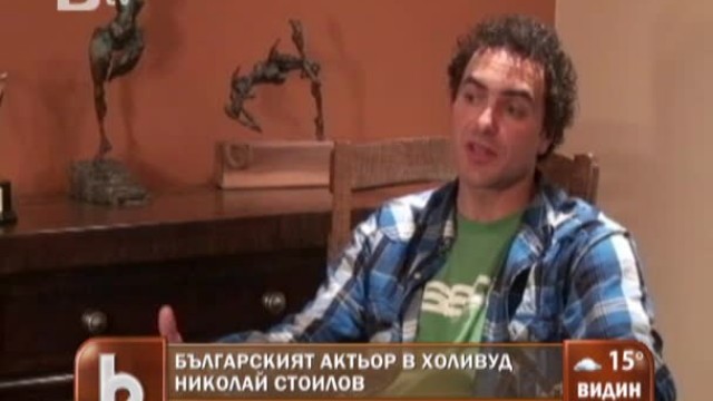 Снимка: Българският актьор в Холивуд - Николай Стоилов