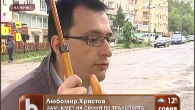 Снимка: Протест в Бъкстон заради ремонт