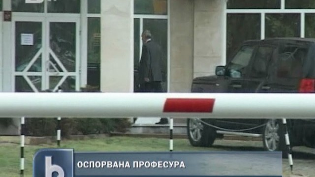 Снимка: Оспорвана професура в Свищов