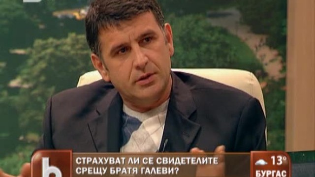 Снимка: Страхуват ли се свидетелите срещу братя Галеви?