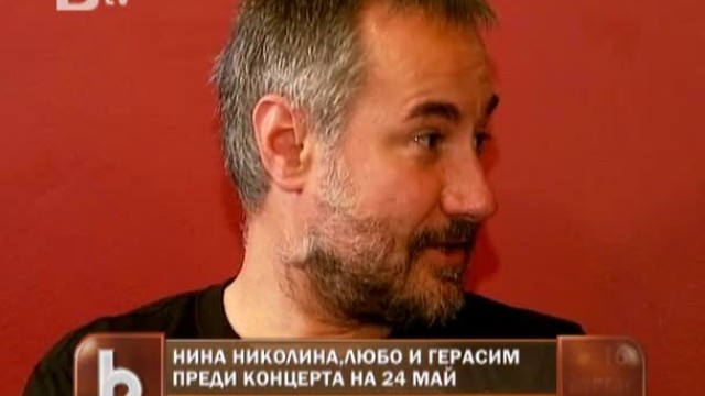 Снимка: Нина Николена и Любо пеят в дует народна песен