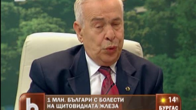 Снимка: 1 млн. българи с болести на щитовидната жлеза