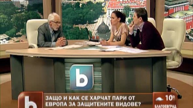 Снимка: Защо и как се харчат пари от Европа за защитените видове?