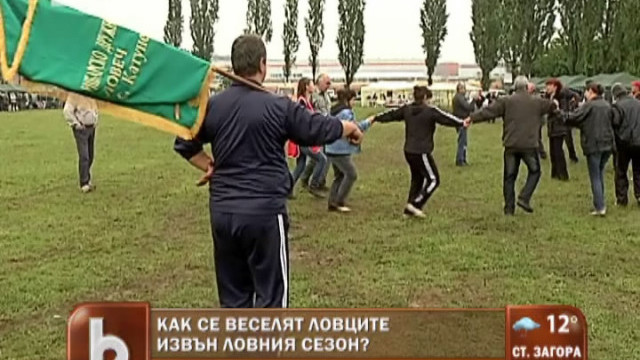 Снимка: Как се веселят ловците извън ловния сезон?