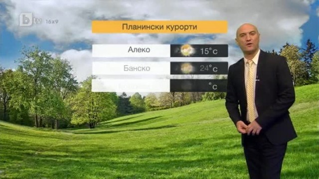 Снимка: Времето - Централна емисия 02.05.2013 г.