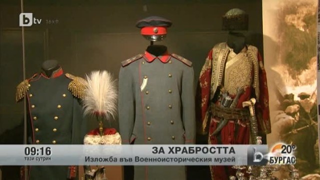 Снимка: Изложба във Военноисторическия музей