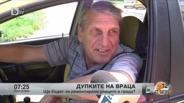 Снимка: Дупките на Враца