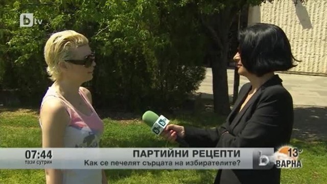 Снимка: Партийни рецепти