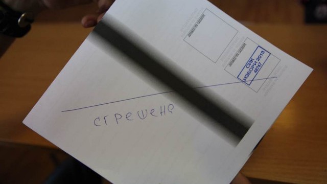 Снимка: Кмет от Кърджалийско се опитал да гласува със 7 чужди лични карти