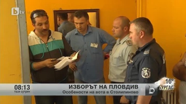 Снимка: Изборът на Пловдив