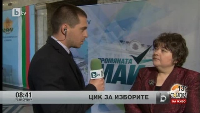 Снимка: ЦИК за изборите