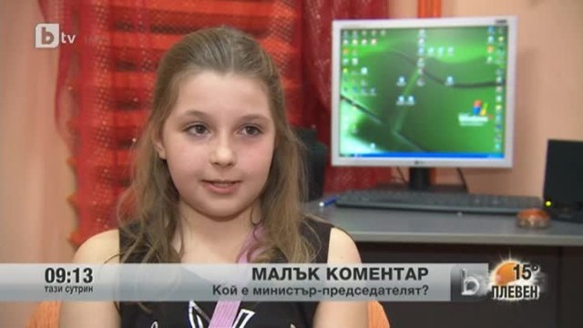Снимка: Малък коментар
