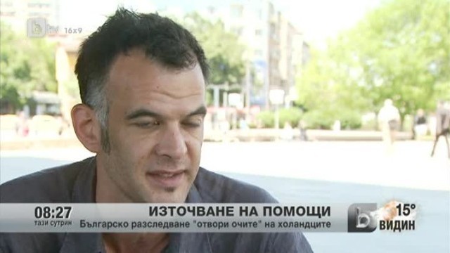 Снимка: Източване на помощи