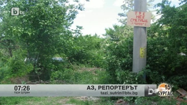 Снимка: Кадри от Аз, репортерът