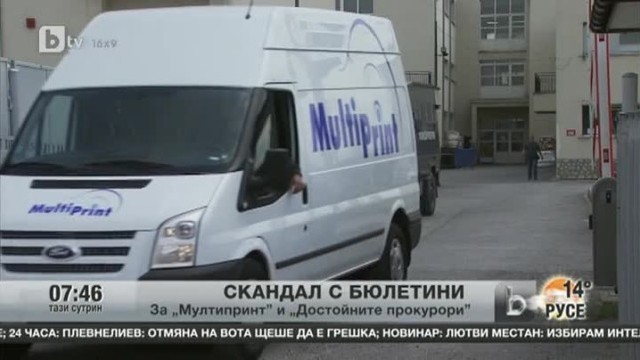 Снимка: Скандалът с бюлетините през коментара на журналисти