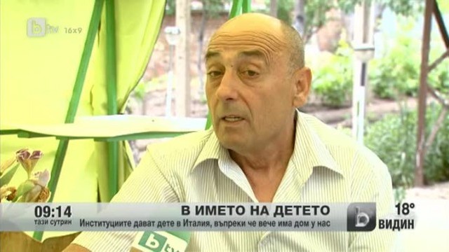 Снимка: В името на детето
