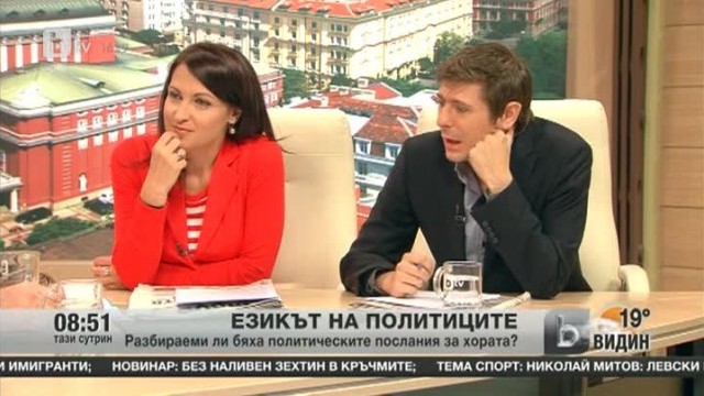 Снимка: Езикът на политиците