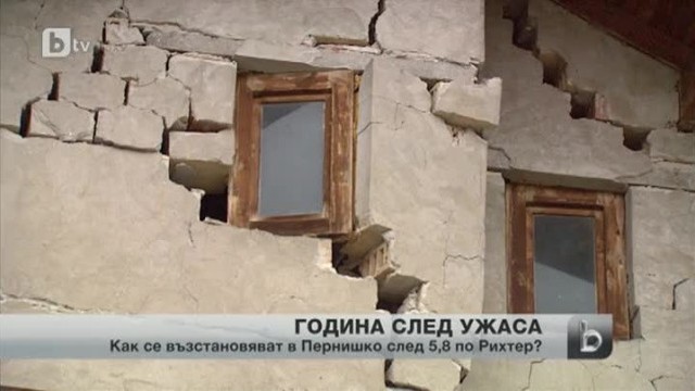 Снимка: bTV Новините - Централна емисия - 22.05.2013 г.