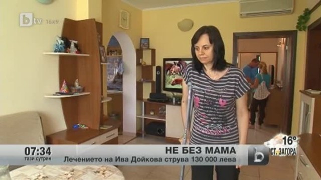Снимка: Млада майка има нужда от помощ заради рак на кожата