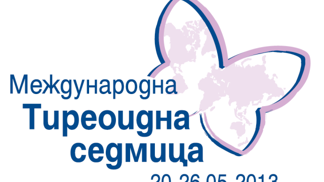 Снимка: Връзка между щитовидната жлеза и безплодието