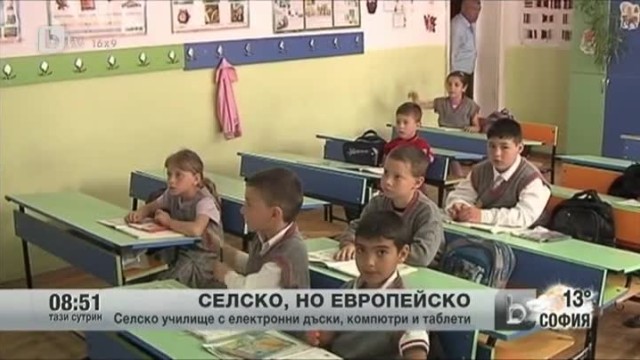 Снимка: Селско, но европейско