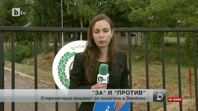 Снимка: bTV Новините - Централна емисия - 26.05.2013