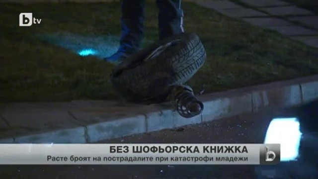 Снимка: Два пъти повече деца сядат зад волана