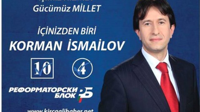 Снимка: Реформаторският блок сезира прокуратурата заради плакат менте