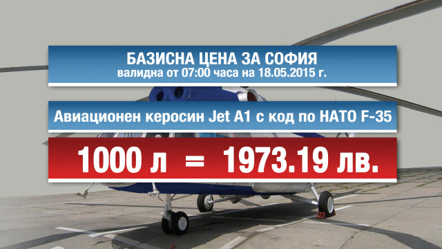 Снимка: Сметки показват, че премиерът е летял до Разград за близо 5000 лв, а не за 2900 лв