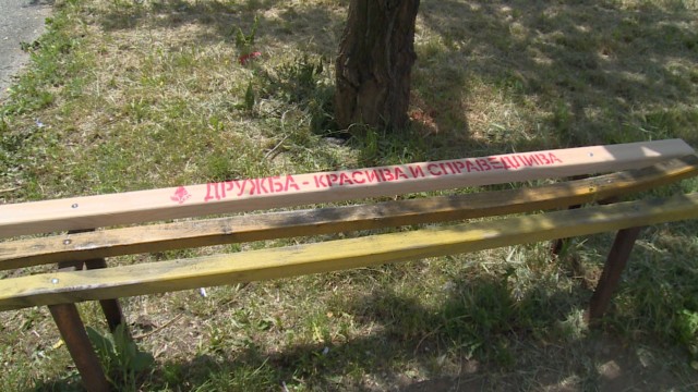 Снимка: БСП нашари градинка с лозунги и емблеми