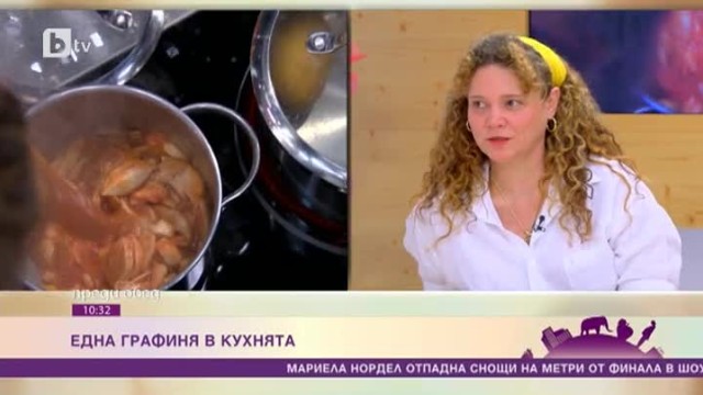 Една графиня в кухнята