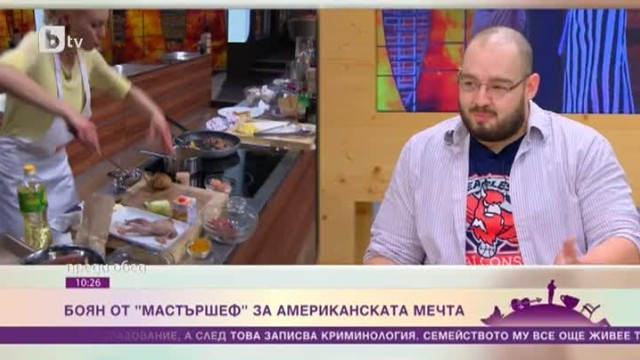 Боян от 