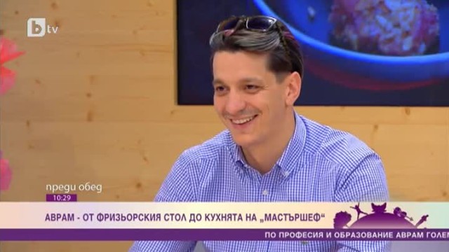  Аврам: И в най-смелите ми фантазии не съм си представял, че ще стигна толкова напред в състезанието 