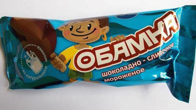 Снимка: В Русия пуснаха сладолед 
