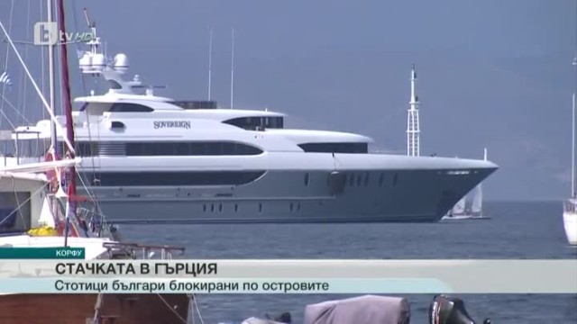 Снимка: 100 българи напуснаха остров Санторини