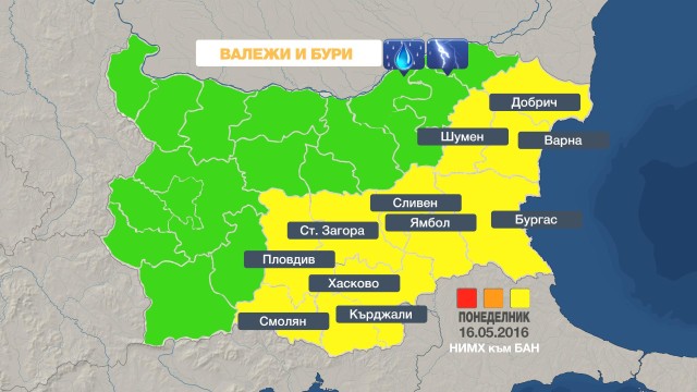 Снимка: Код жълто за нови бури и валежи