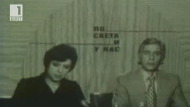 Снимка: Отиде си телевизионната легенда Никола Филипов